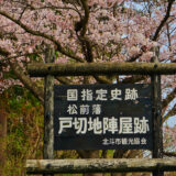 陣屋