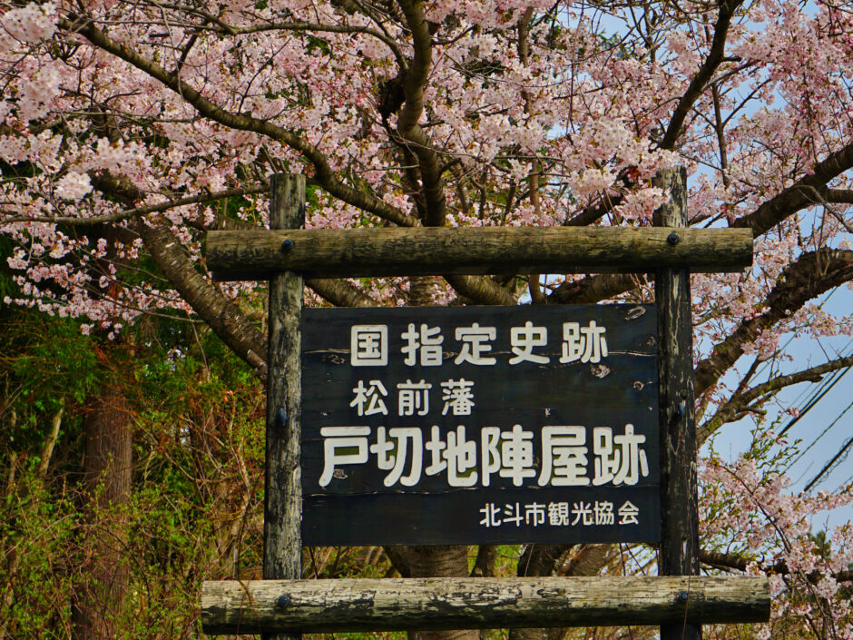陣屋