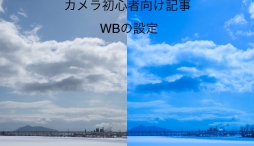 撮影時のホワイトバランスの調整・カメラ設定基本｜函館山とセメント桟橋の夜景を題材に