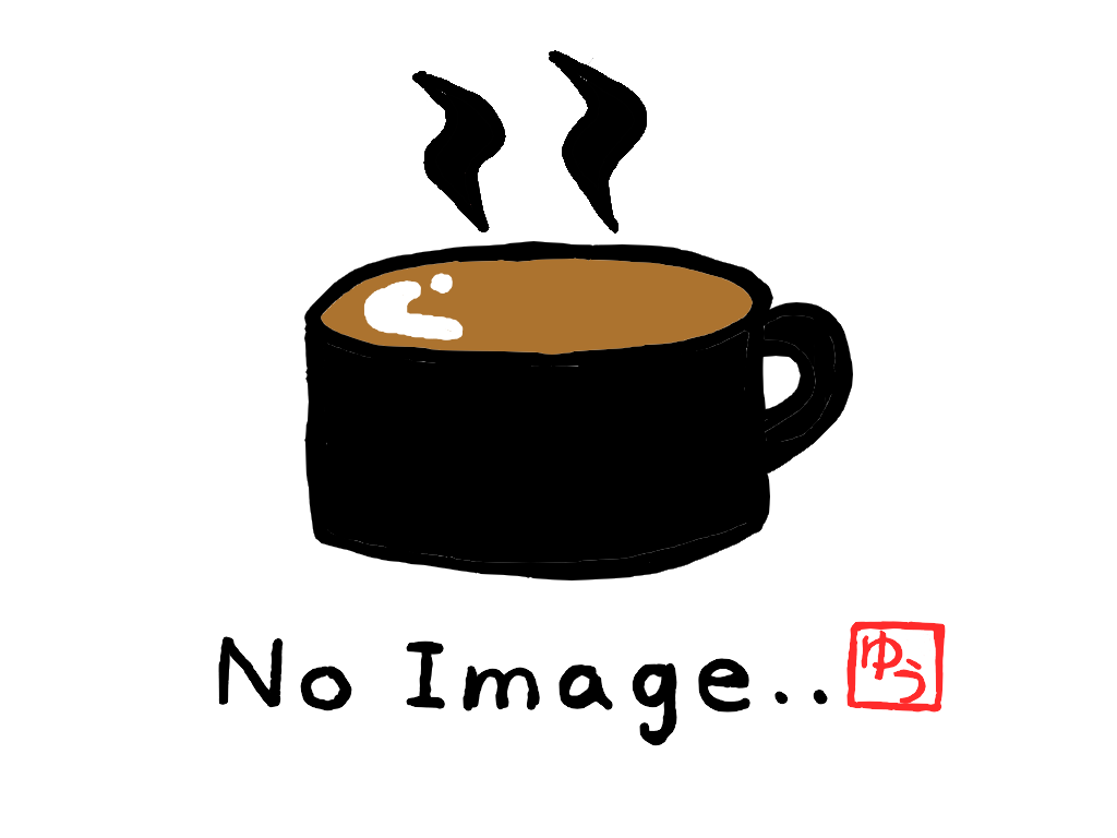 NoImage画像コーヒーカップ