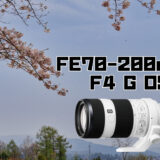 fe70200mm-review-samune