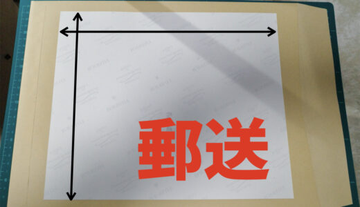 フォトコンに応募する作品の郵送方法と料金紹介